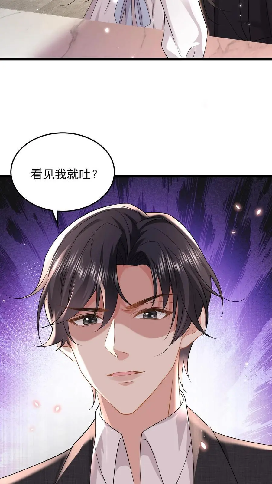 第86话 我不压着你 第30页