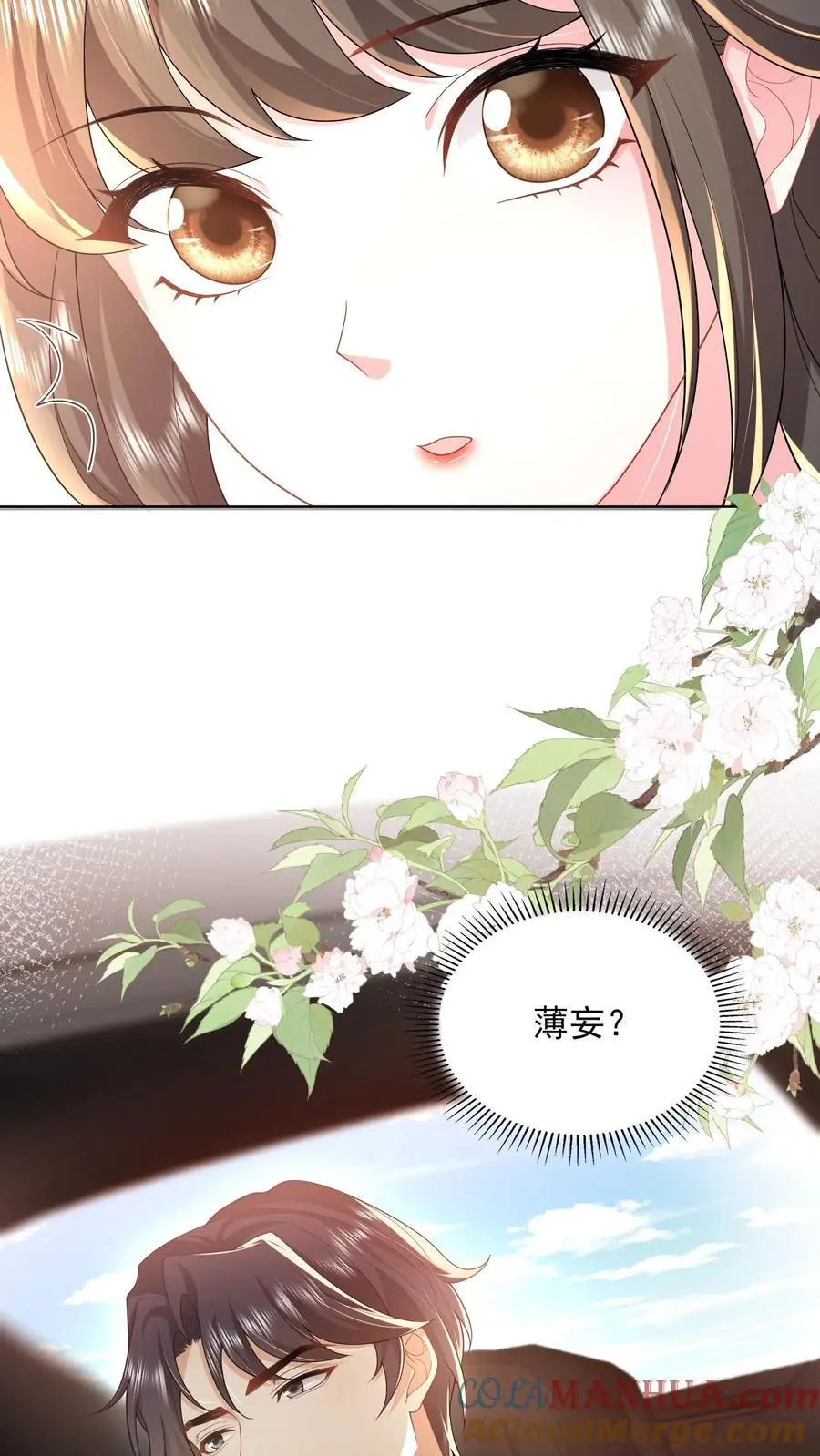 第85话 我绝不会背叛你 第3页