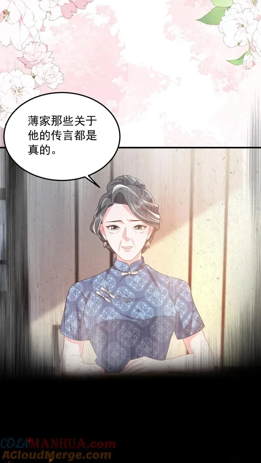 第85话 我绝不会背叛你 第5页