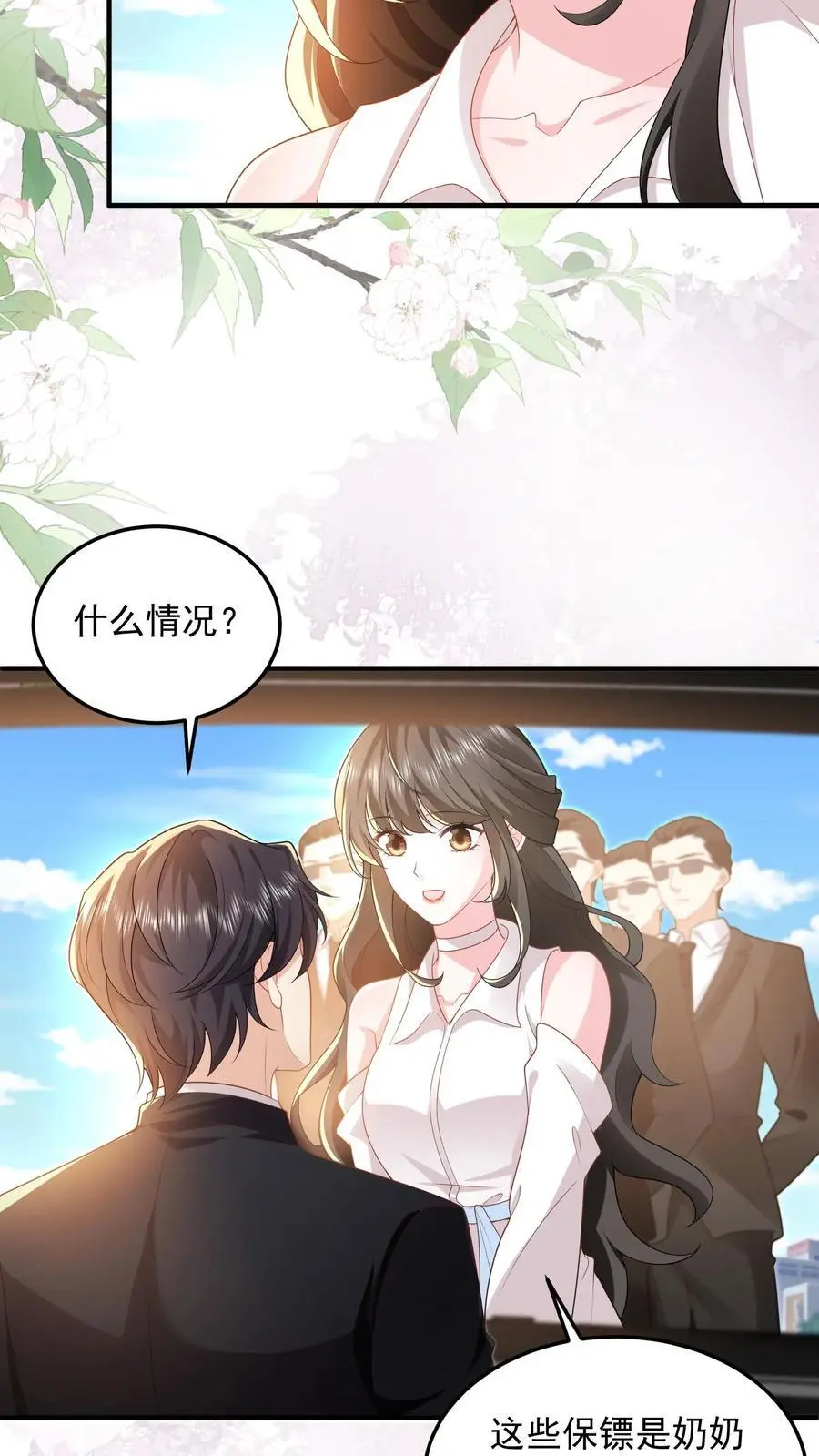 第85话 我绝不会背叛你 第14页