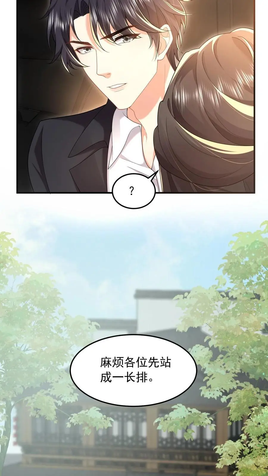 第85话 我绝不会背叛你 第18页