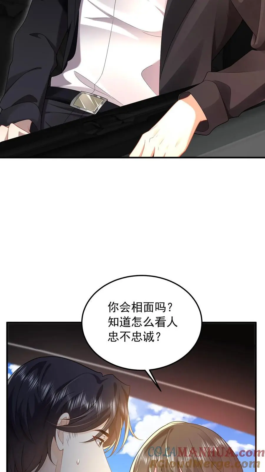 第85话 我绝不会背叛你 第21页