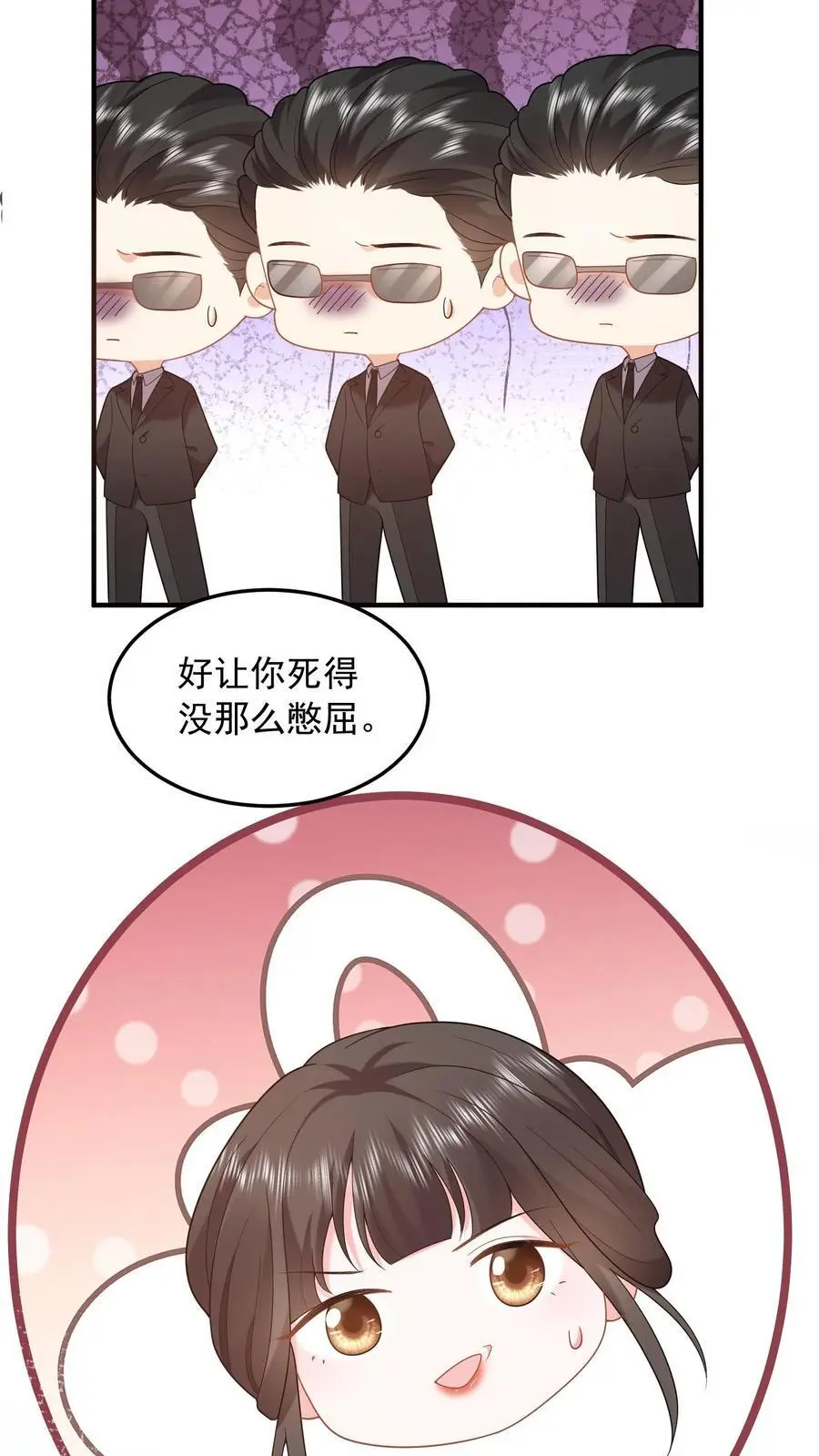 第85话 我绝不会背叛你 第24页