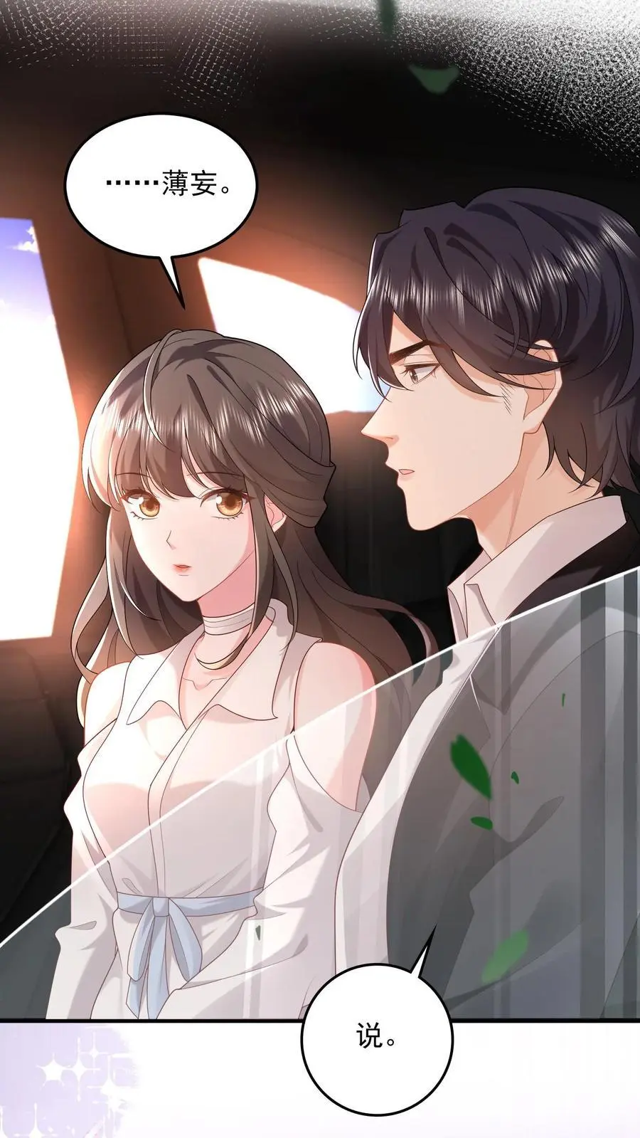 第85话 我绝不会背叛你 第26页