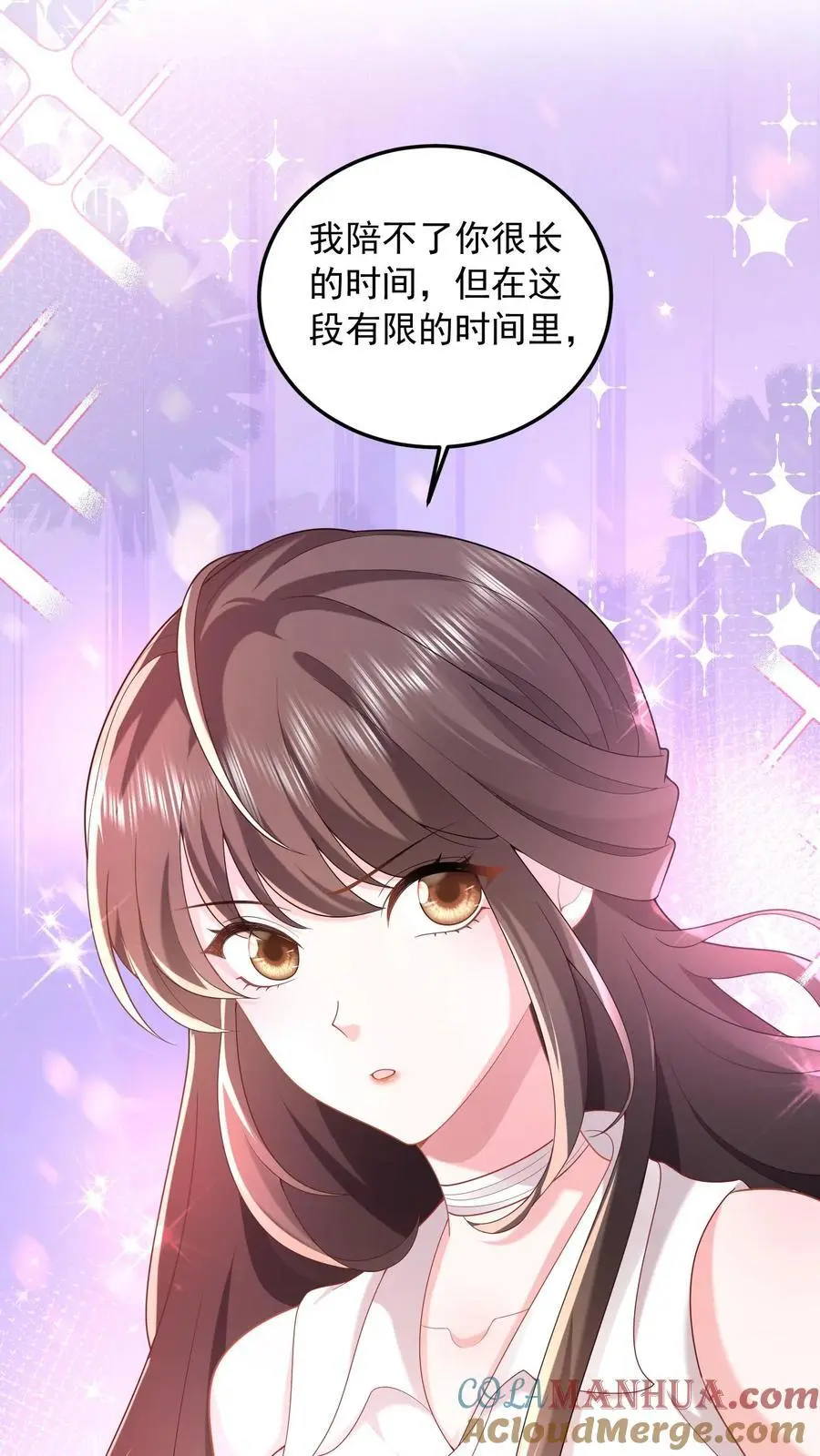 第85话 我绝不会背叛你 第27页