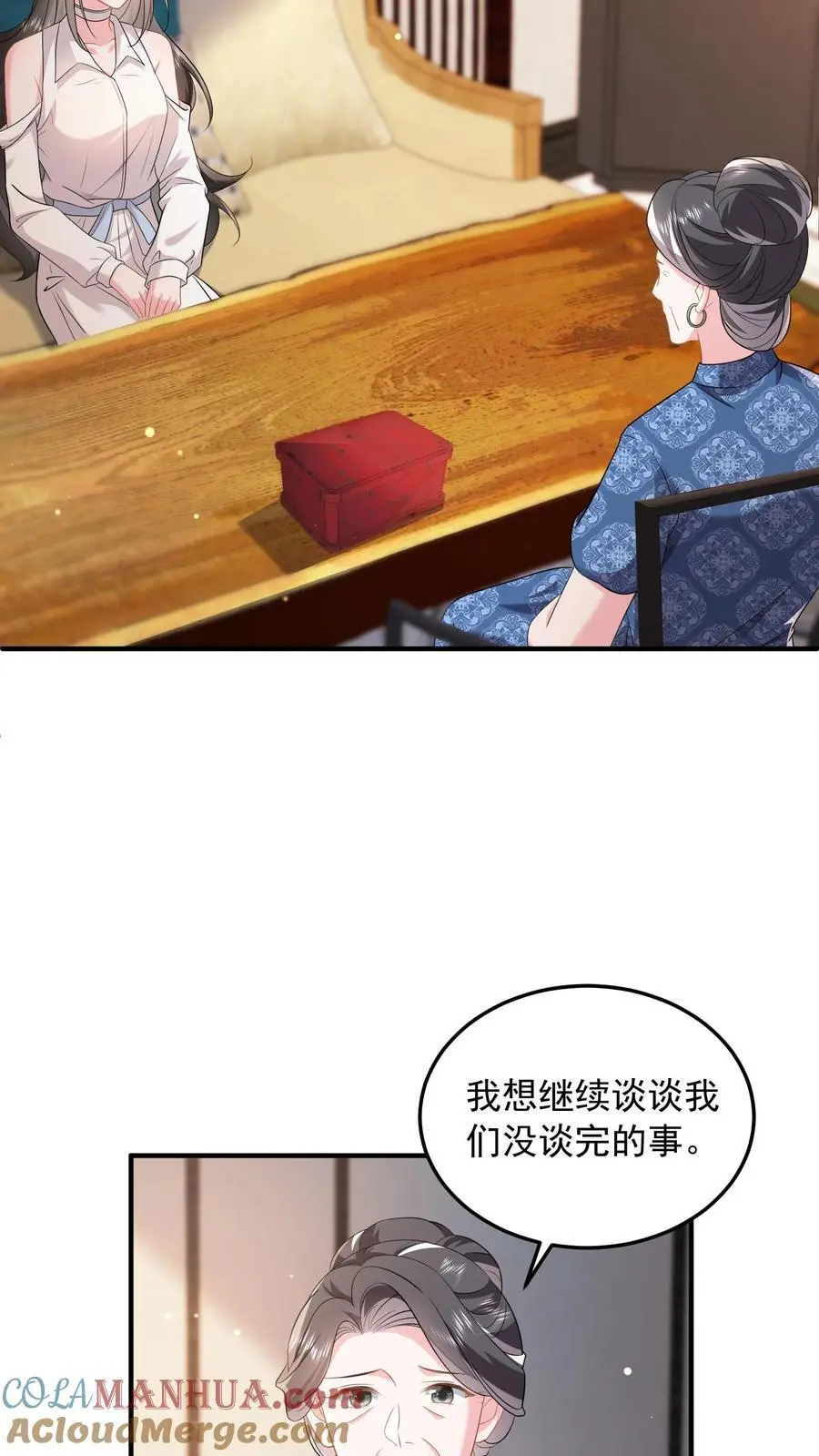 第84话 妄者，妄想也 第3页