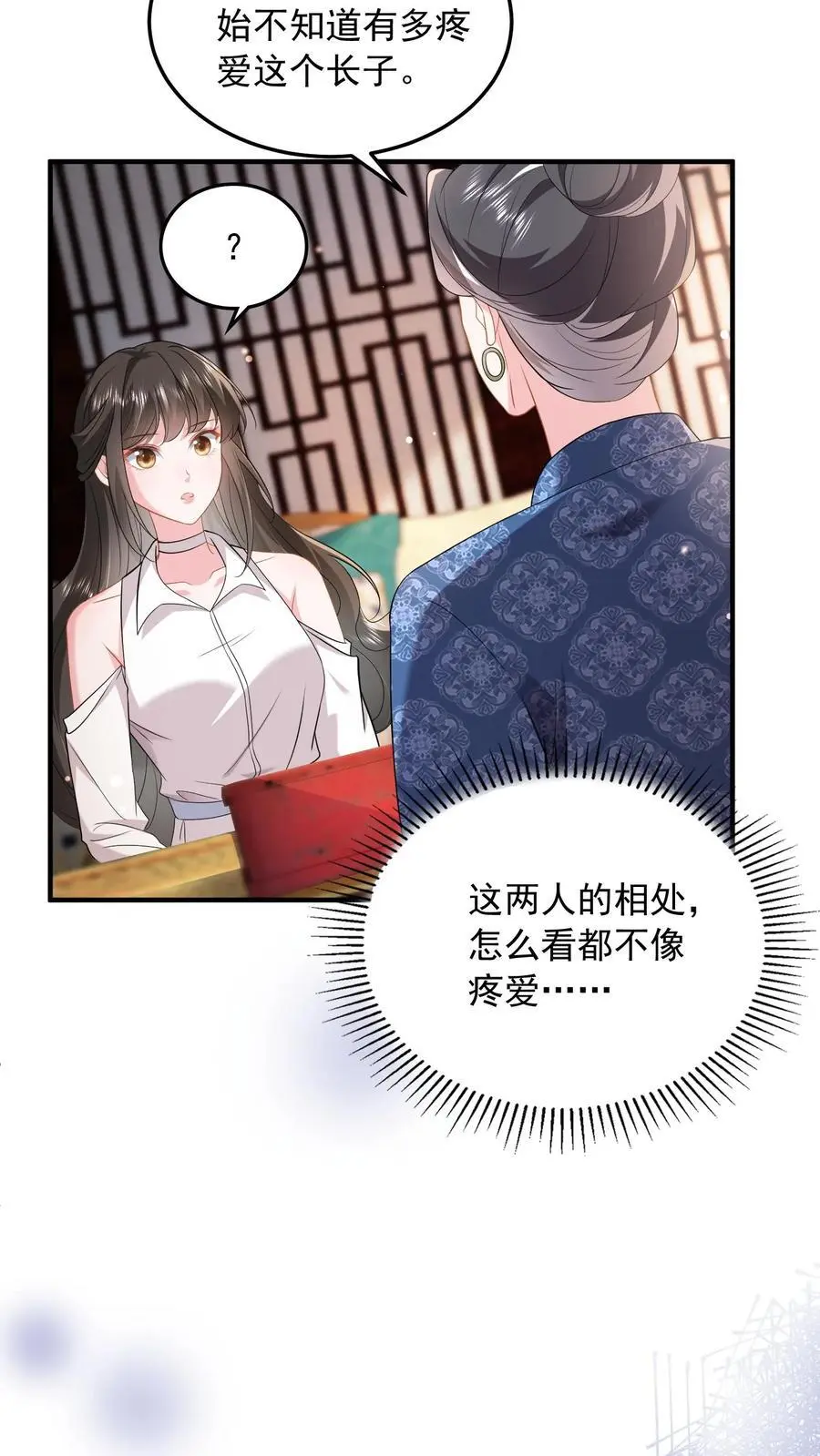 第84话 妄者，妄想也 第6页