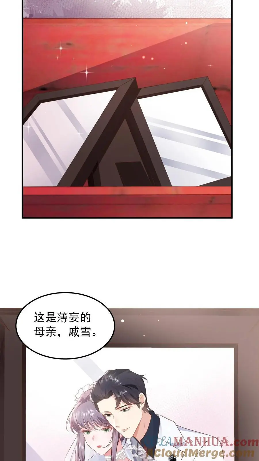 第84话 妄者，妄想也 第9页