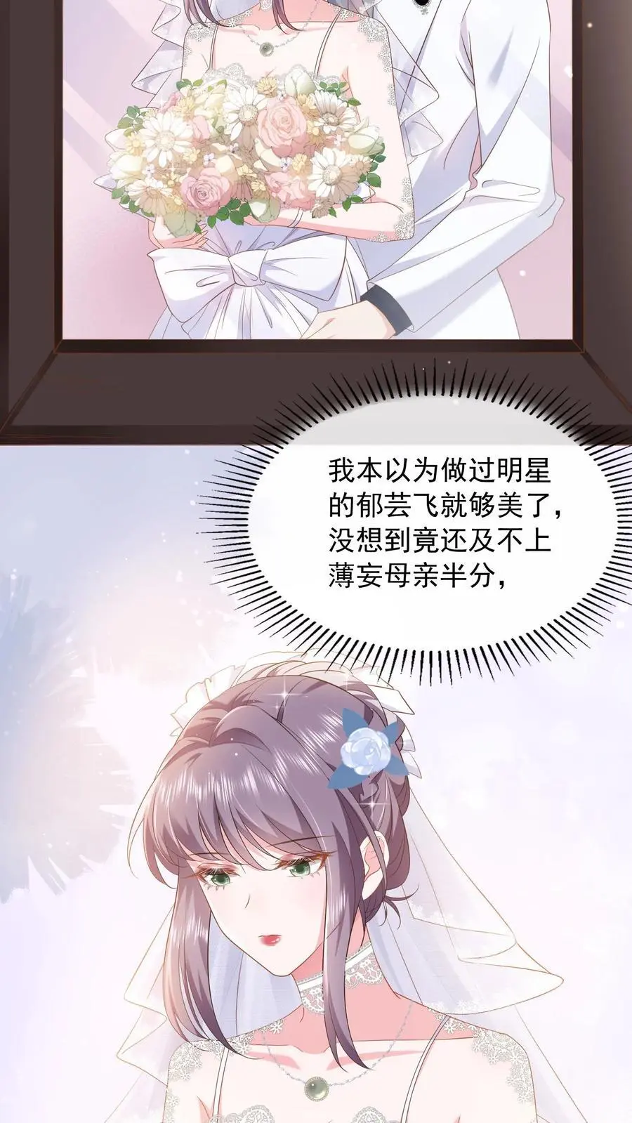 第84话 妄者，妄想也 第10页