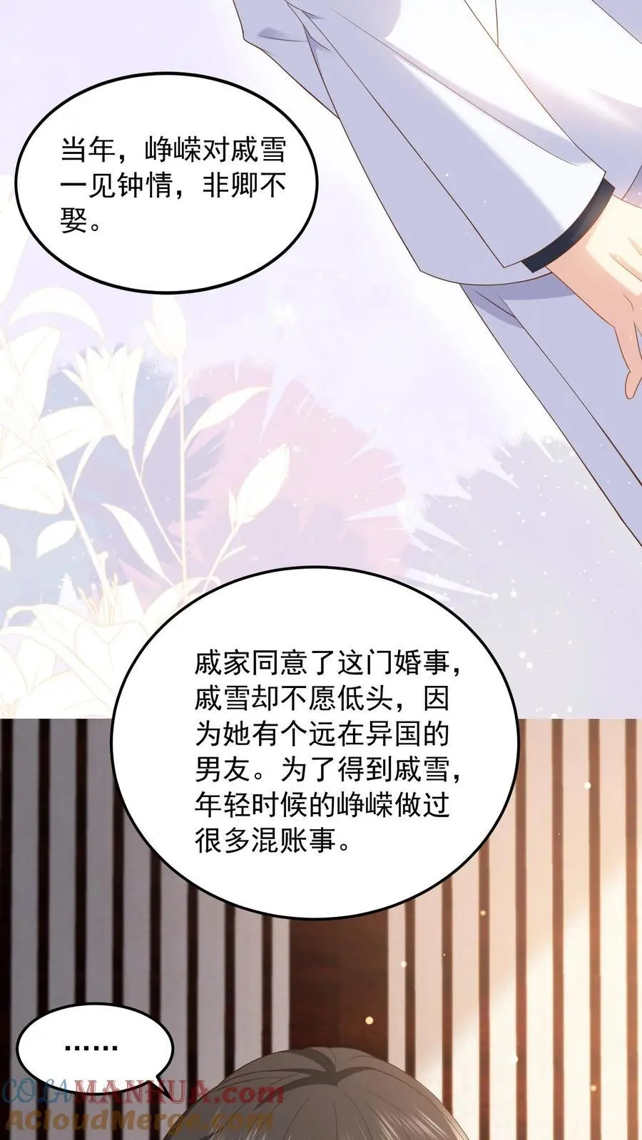 第84话 妄者，妄想也 第13页
