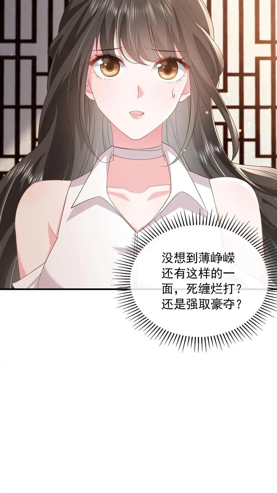第84话 妄者，妄想也 第14页