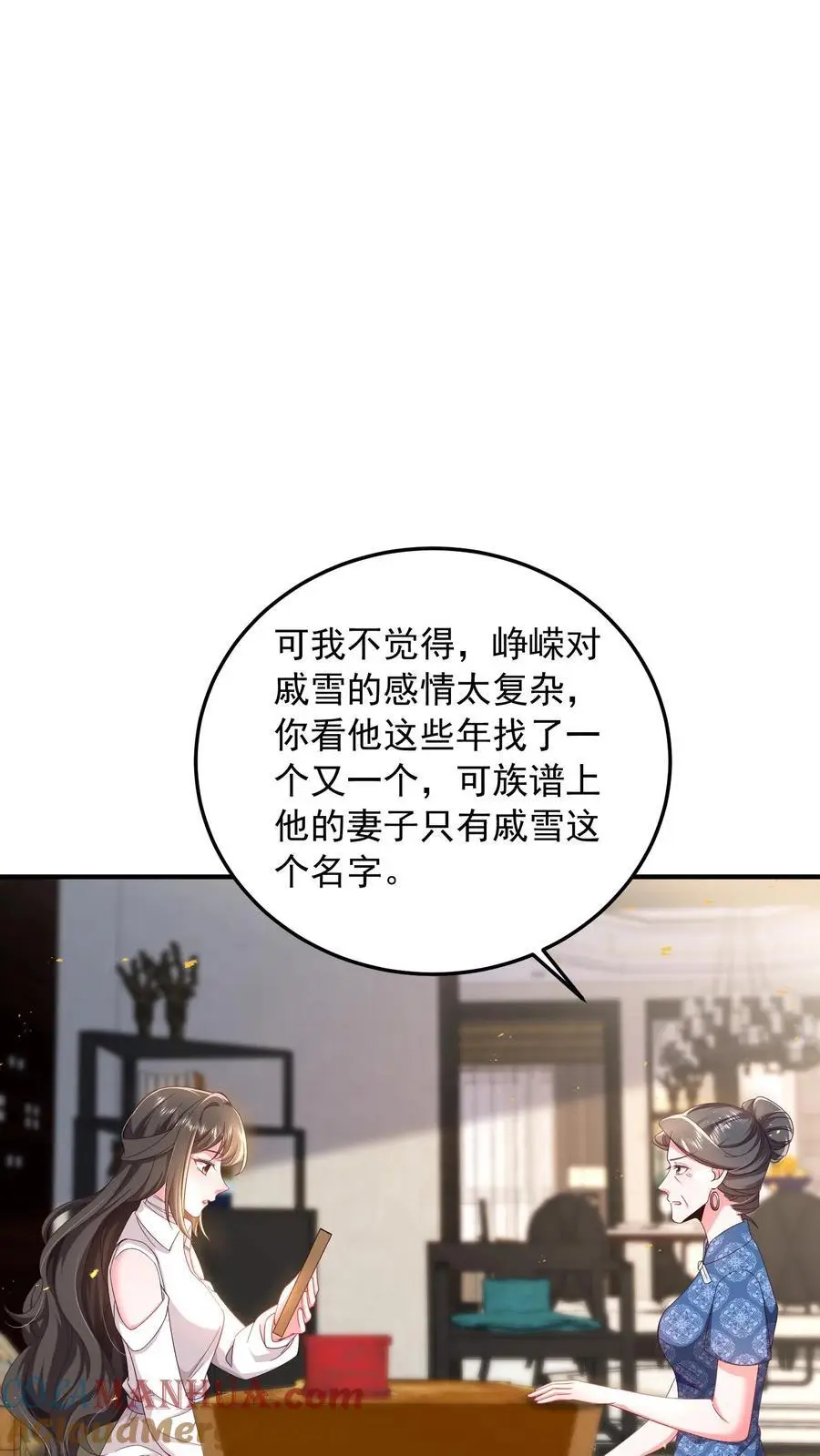 第84话 妄者，妄想也 第21页