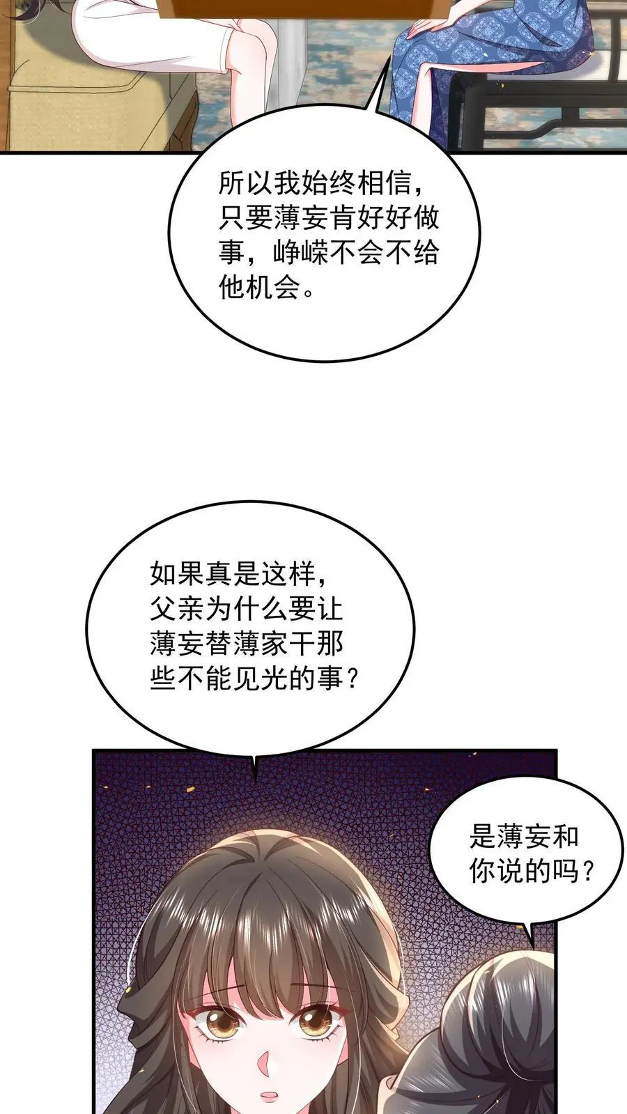 第84话 妄者，妄想也 第22页