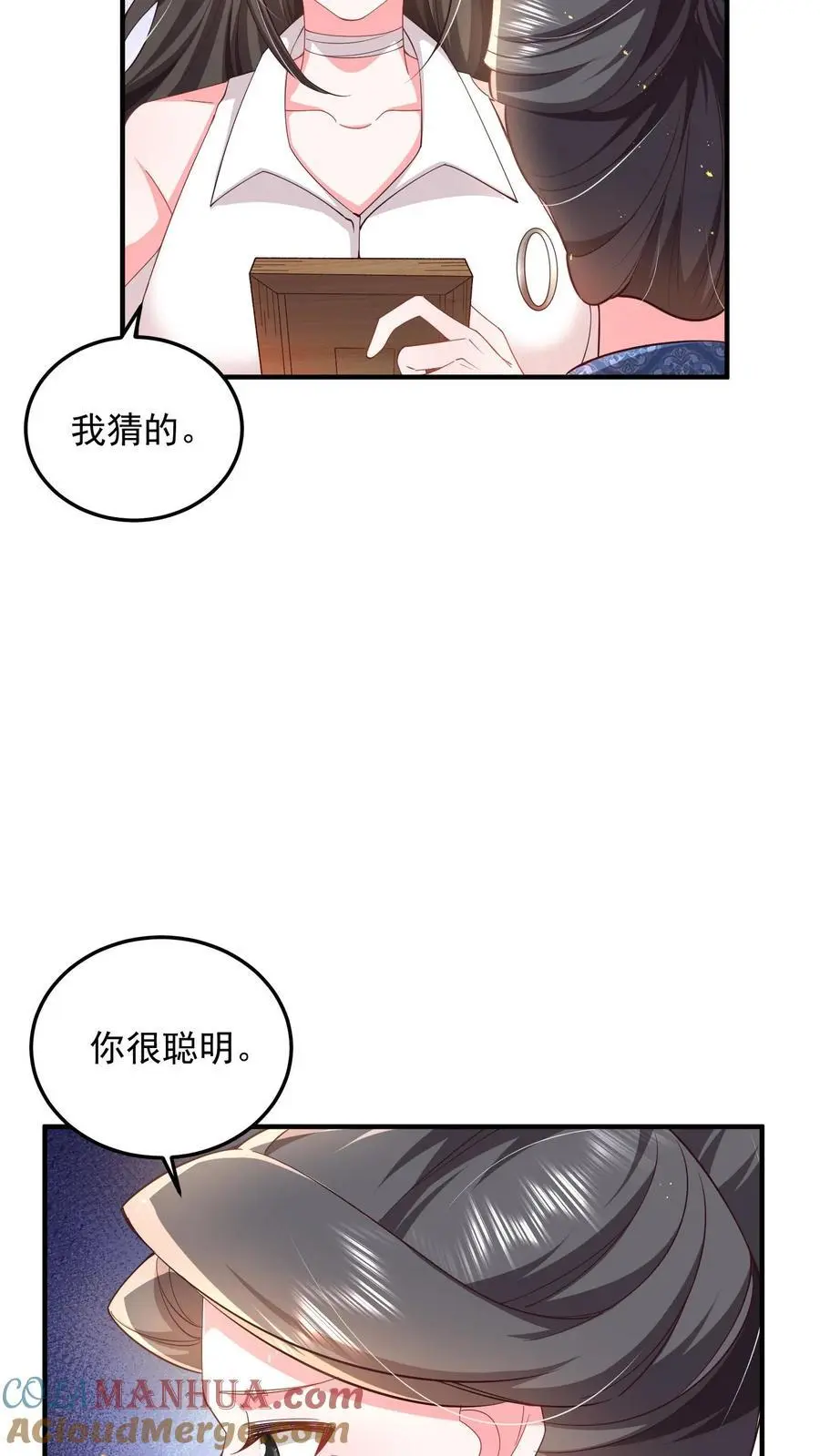 第84话 妄者，妄想也 第23页
