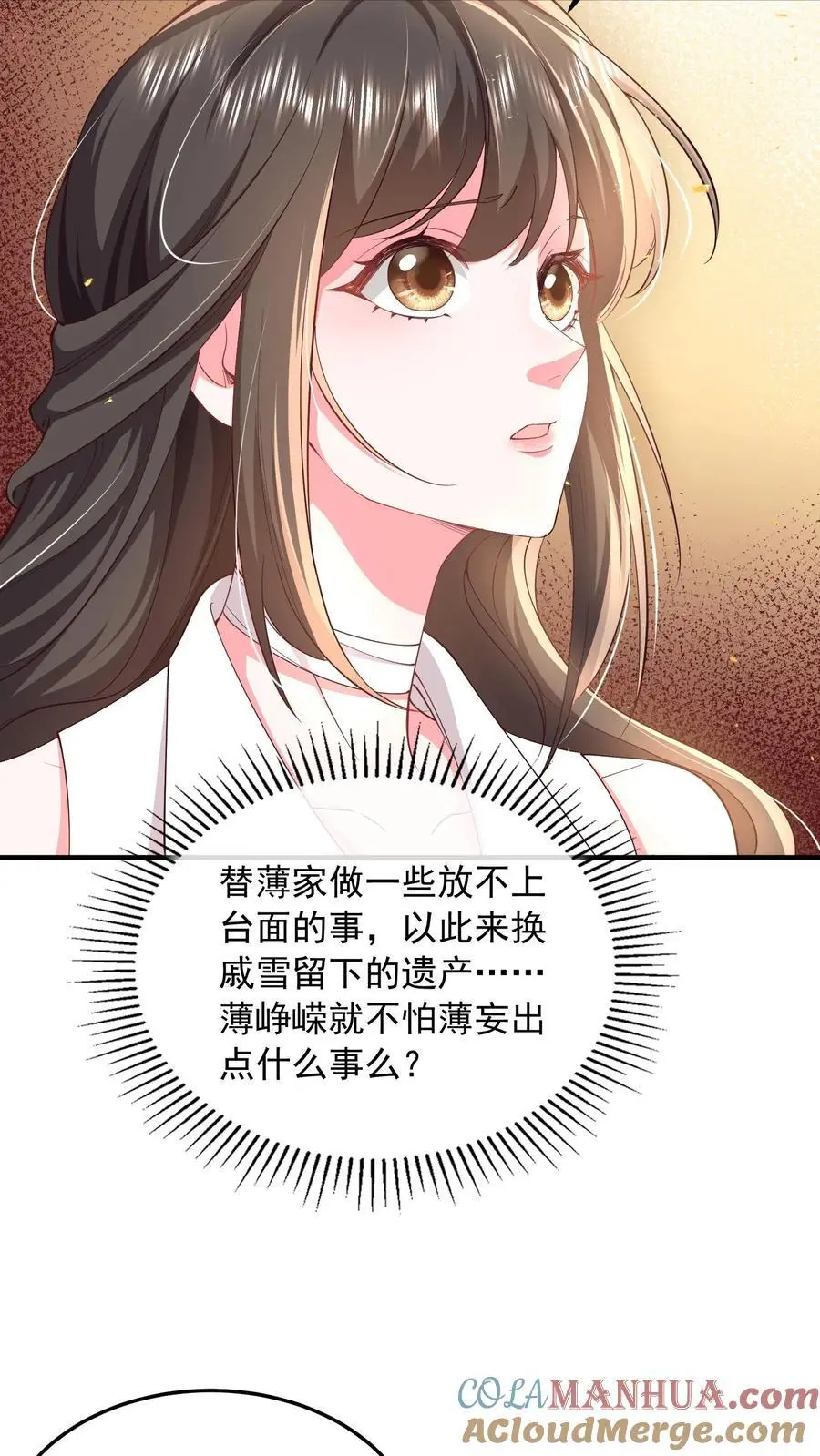 第84话 妄者，妄想也 第25页