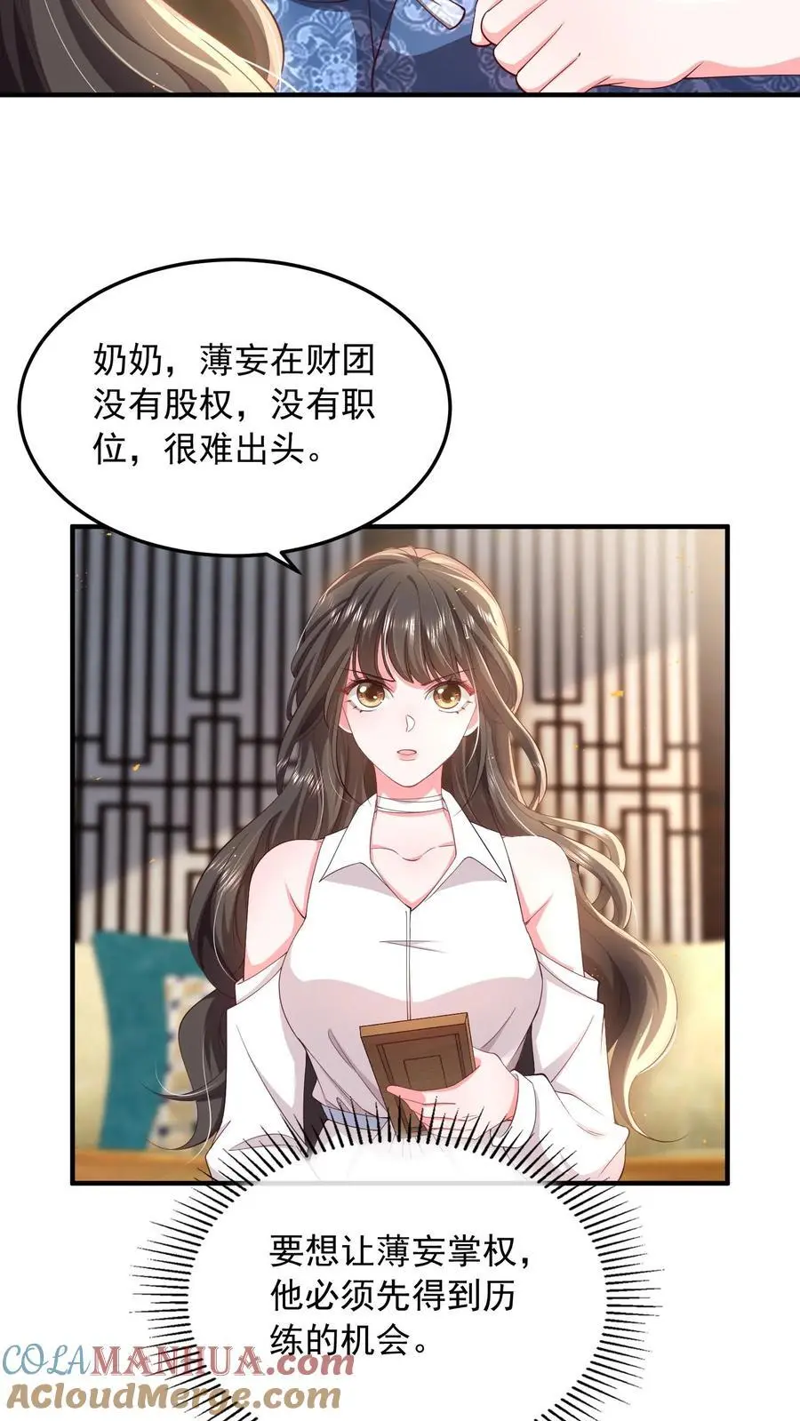 第84话 妄者，妄想也 第27页
