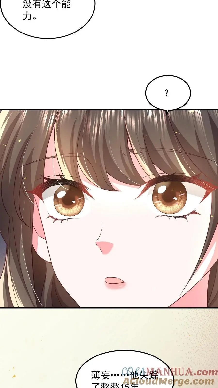 第84话 妄者，妄想也 第29页