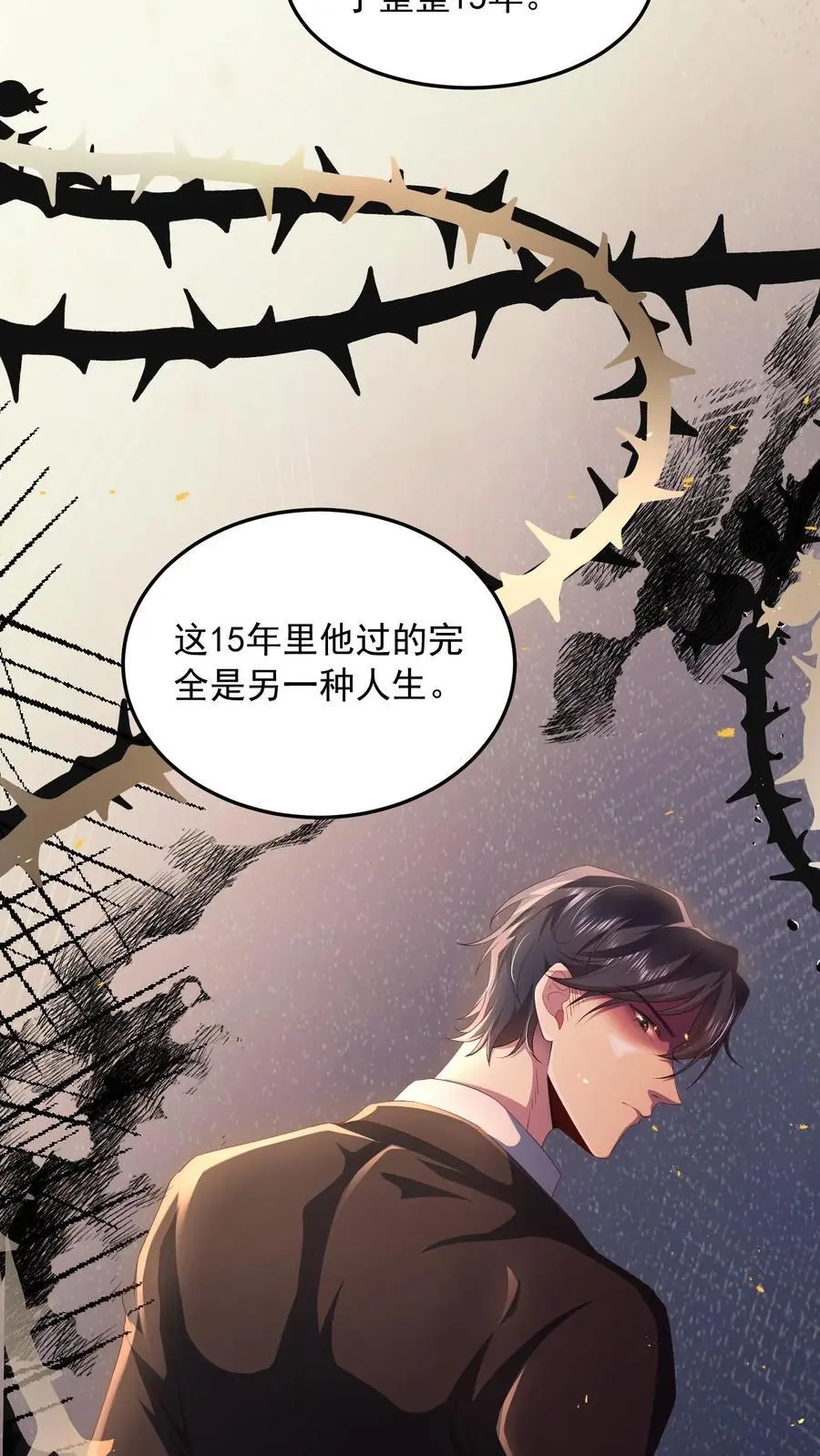 第84话 妄者，妄想也 第30页
