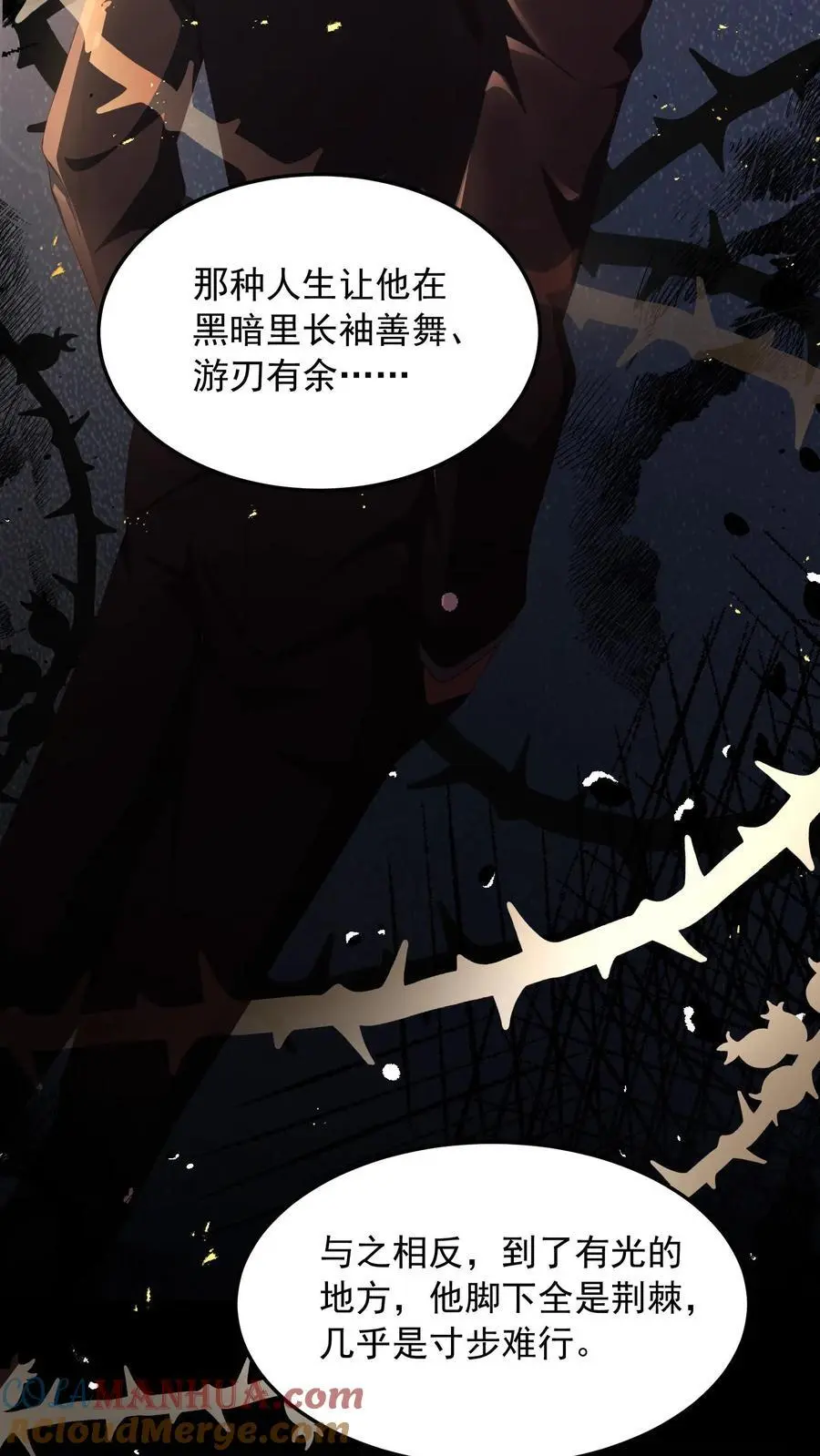 第84话 妄者，妄想也 第31页