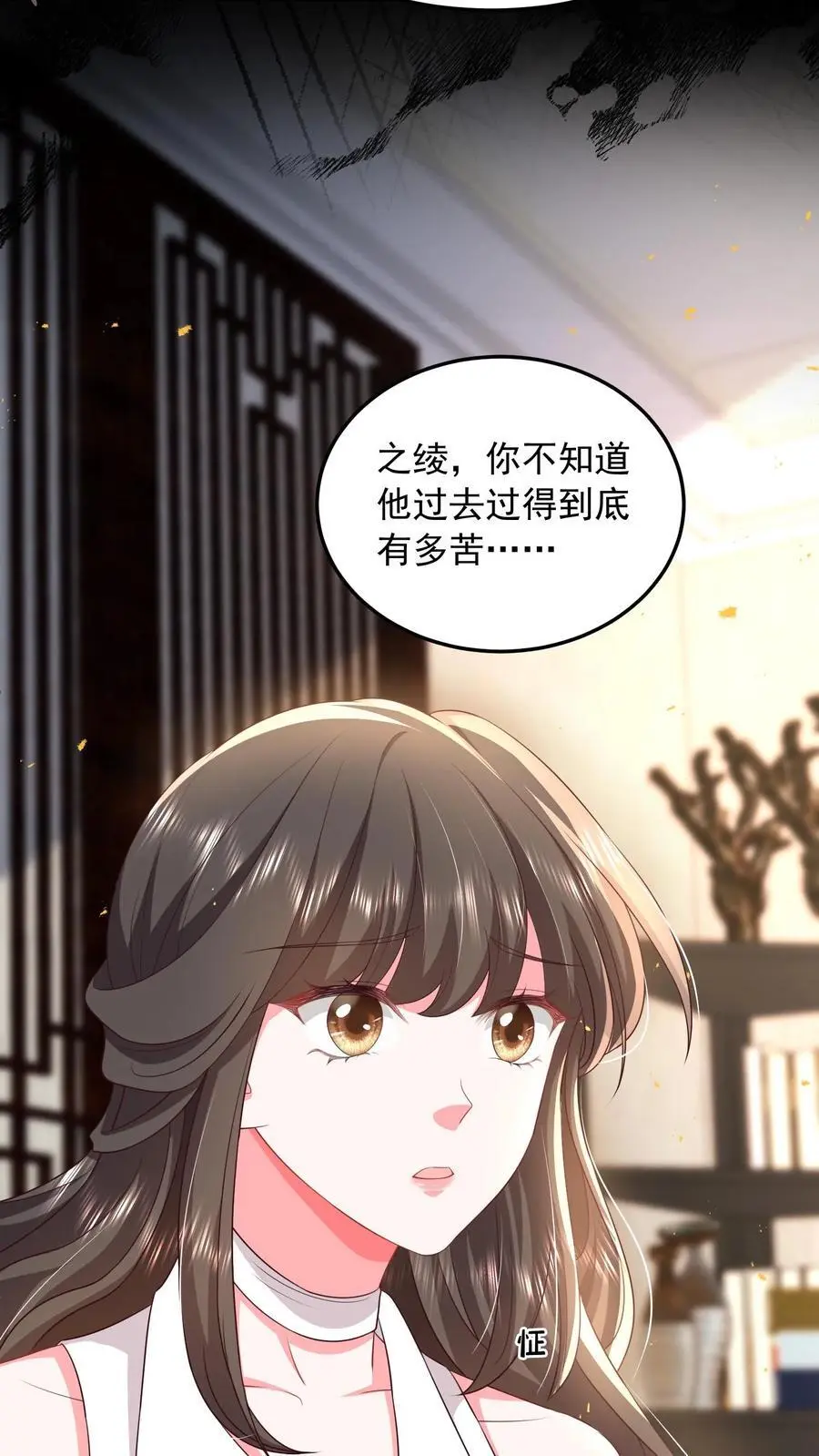第84话 妄者，妄想也 第32页