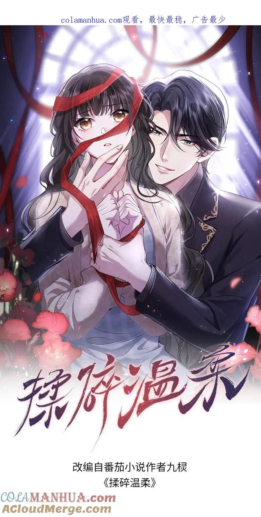 第83话 对抗 第1页