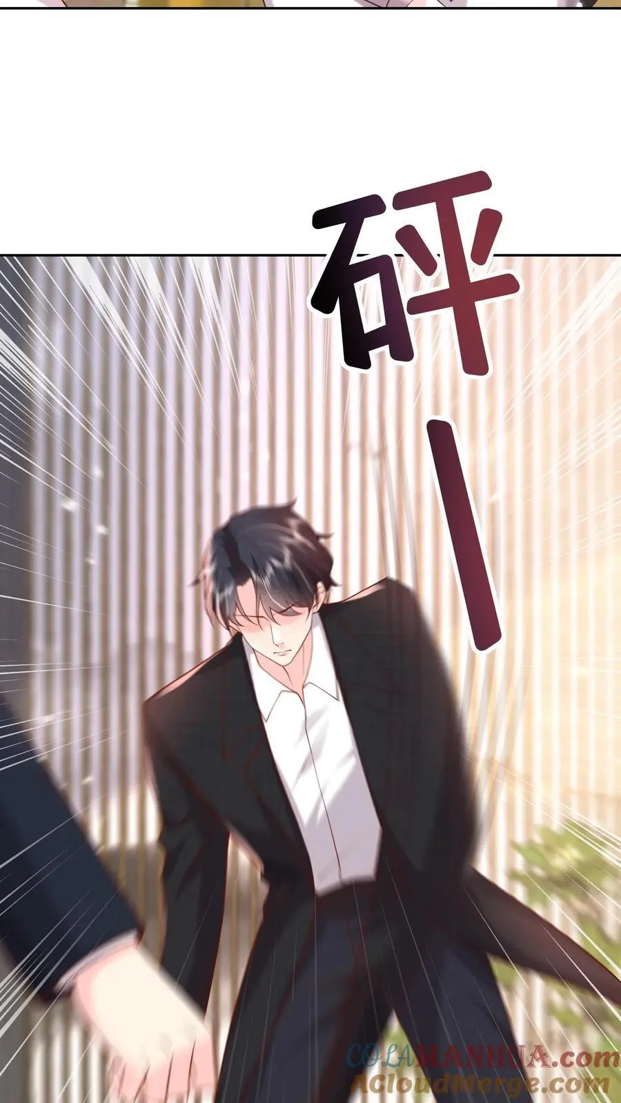 第83话 对抗 第3页