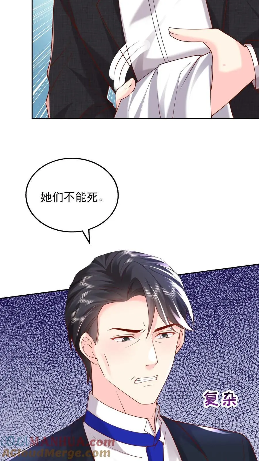 第83话 对抗 第5页
