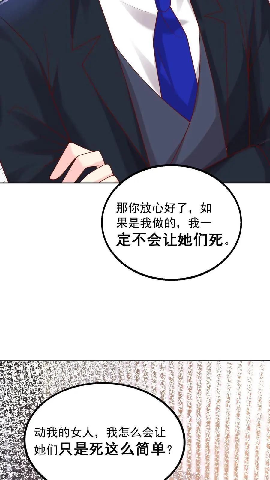 第83话 对抗 第6页