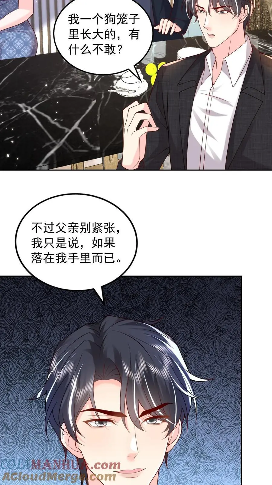 第83话 对抗 第9页