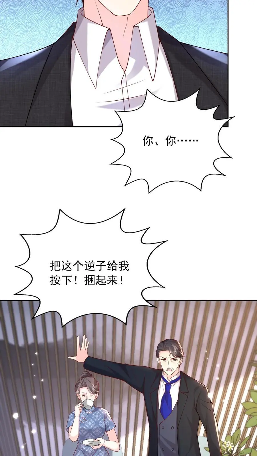 第83话 对抗 第10页