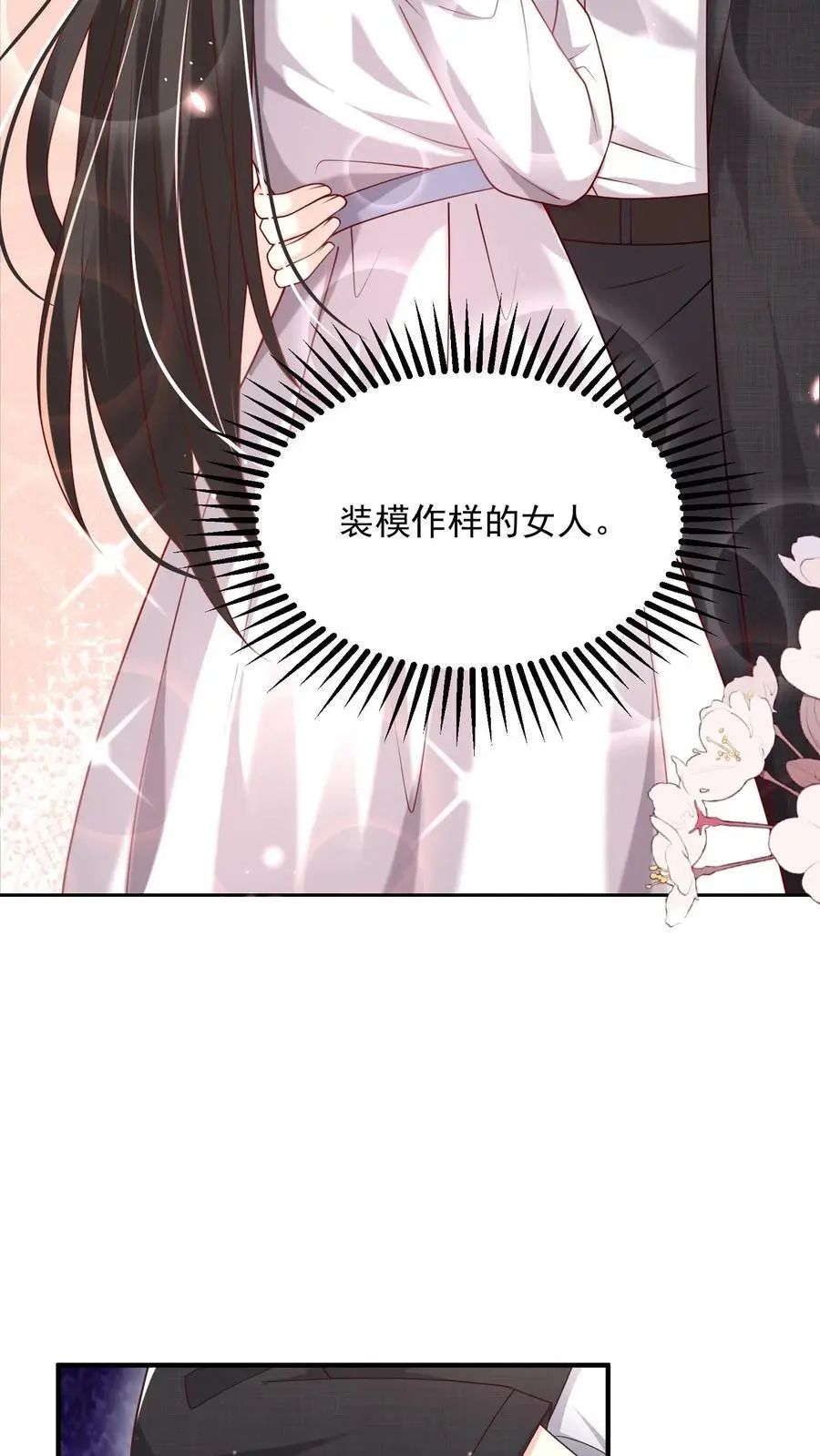 第83话 对抗 第14页