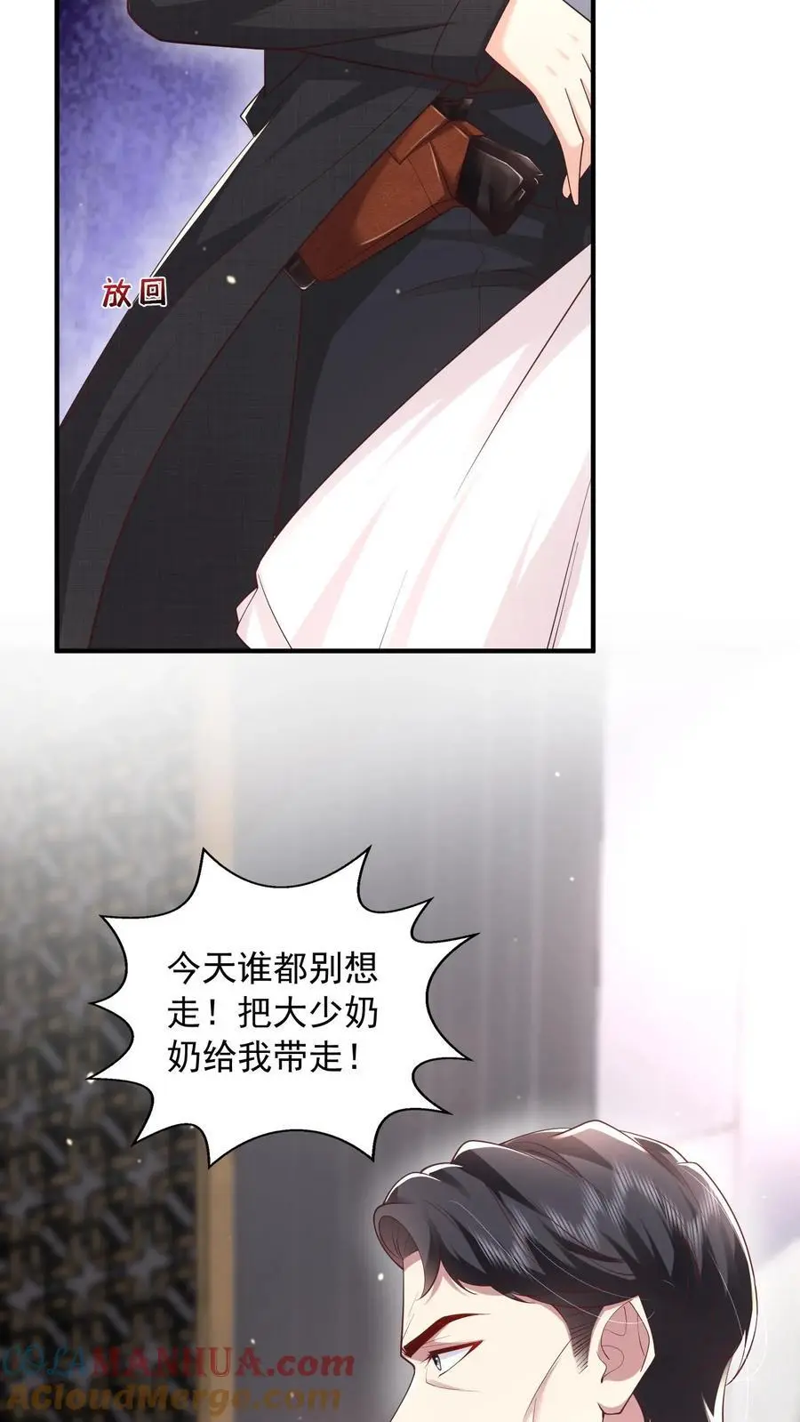 第83话 对抗 第15页