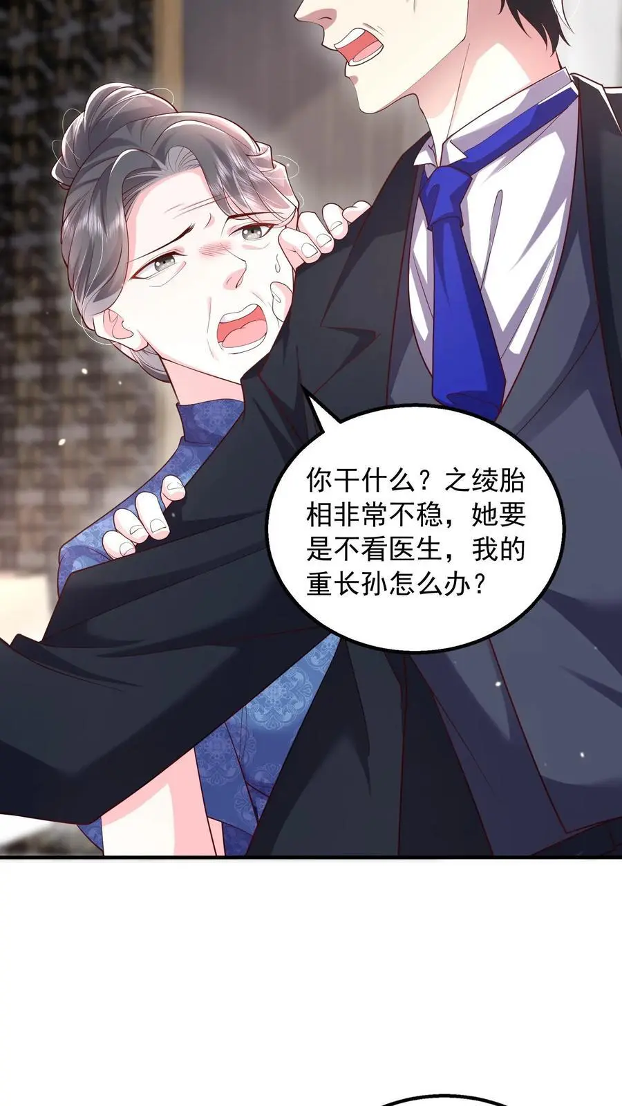 第83话 对抗 第16页