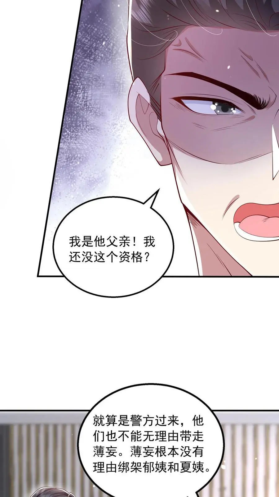 第83话 对抗 第18页