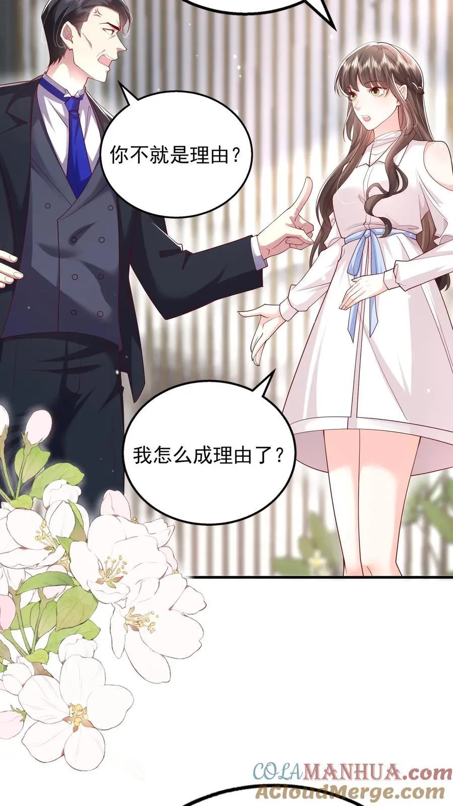 第83话 对抗 第19页