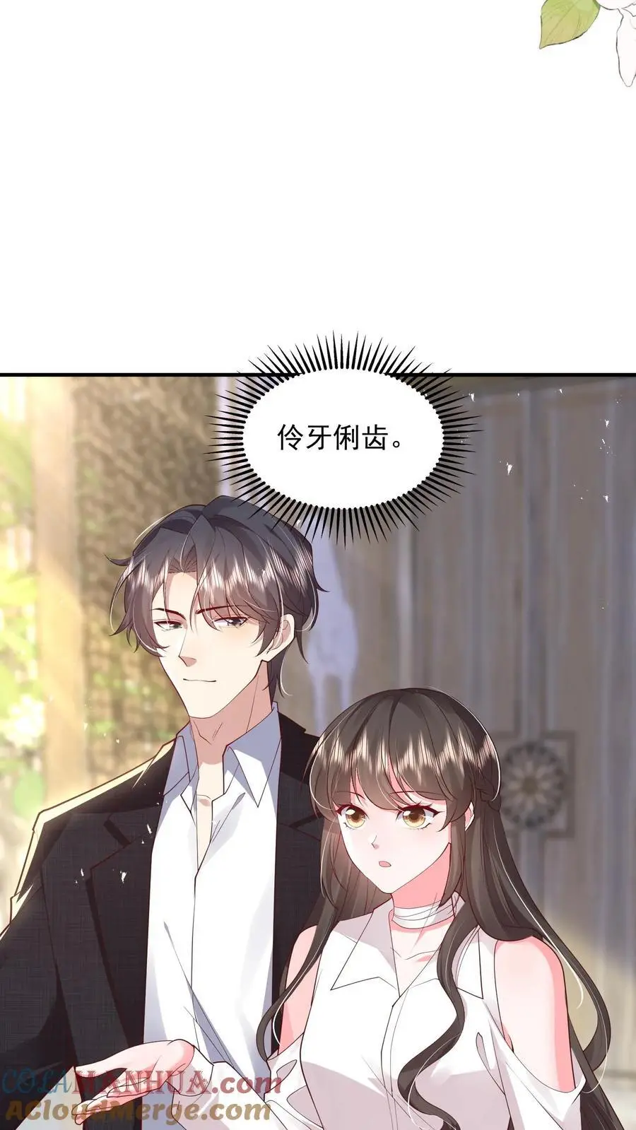 第83话 对抗 第21页