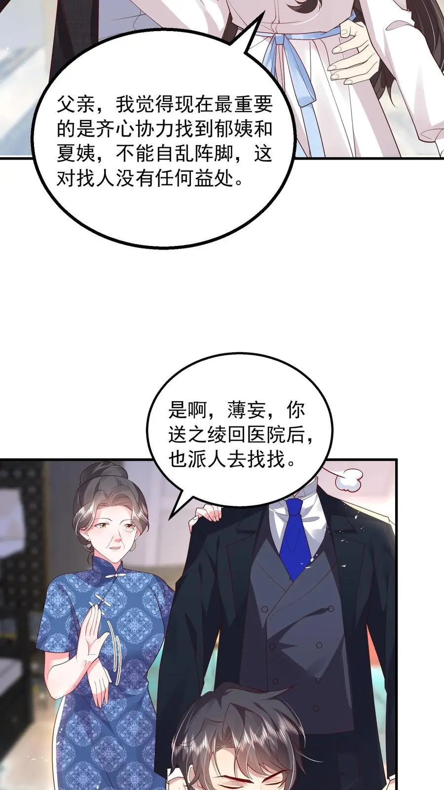 第83话 对抗 第22页