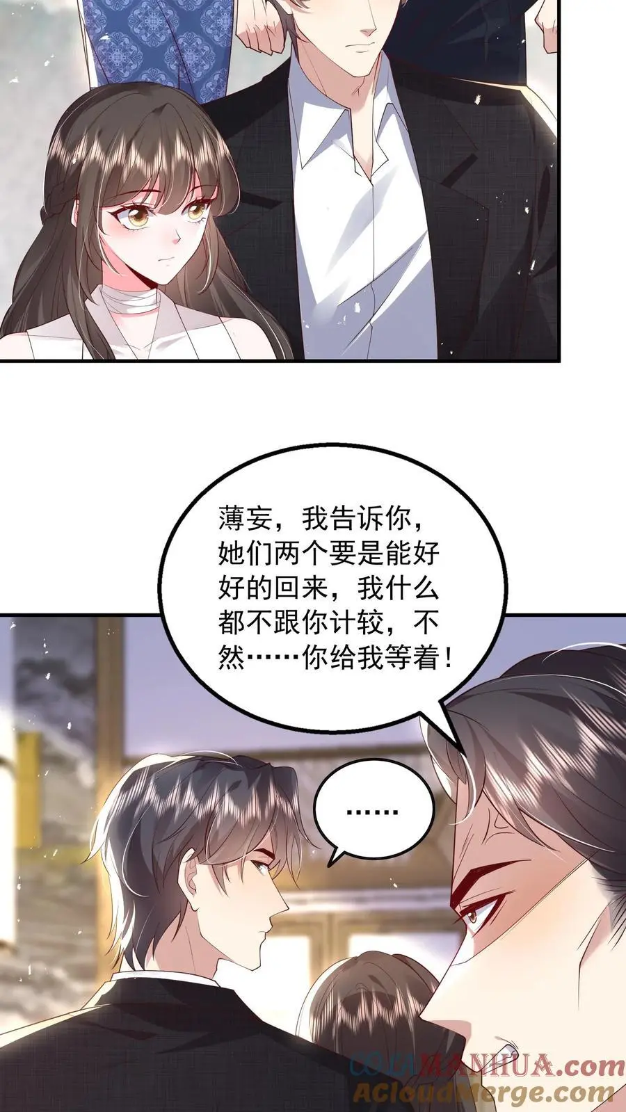 第83话 对抗 第23页
