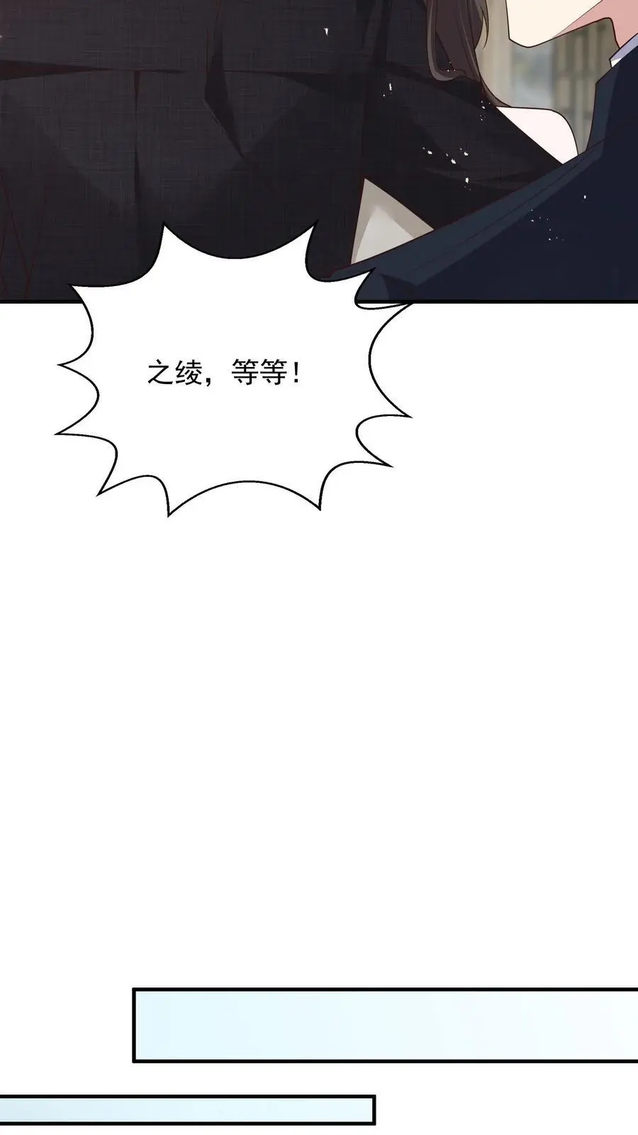 第83话 对抗 第24页