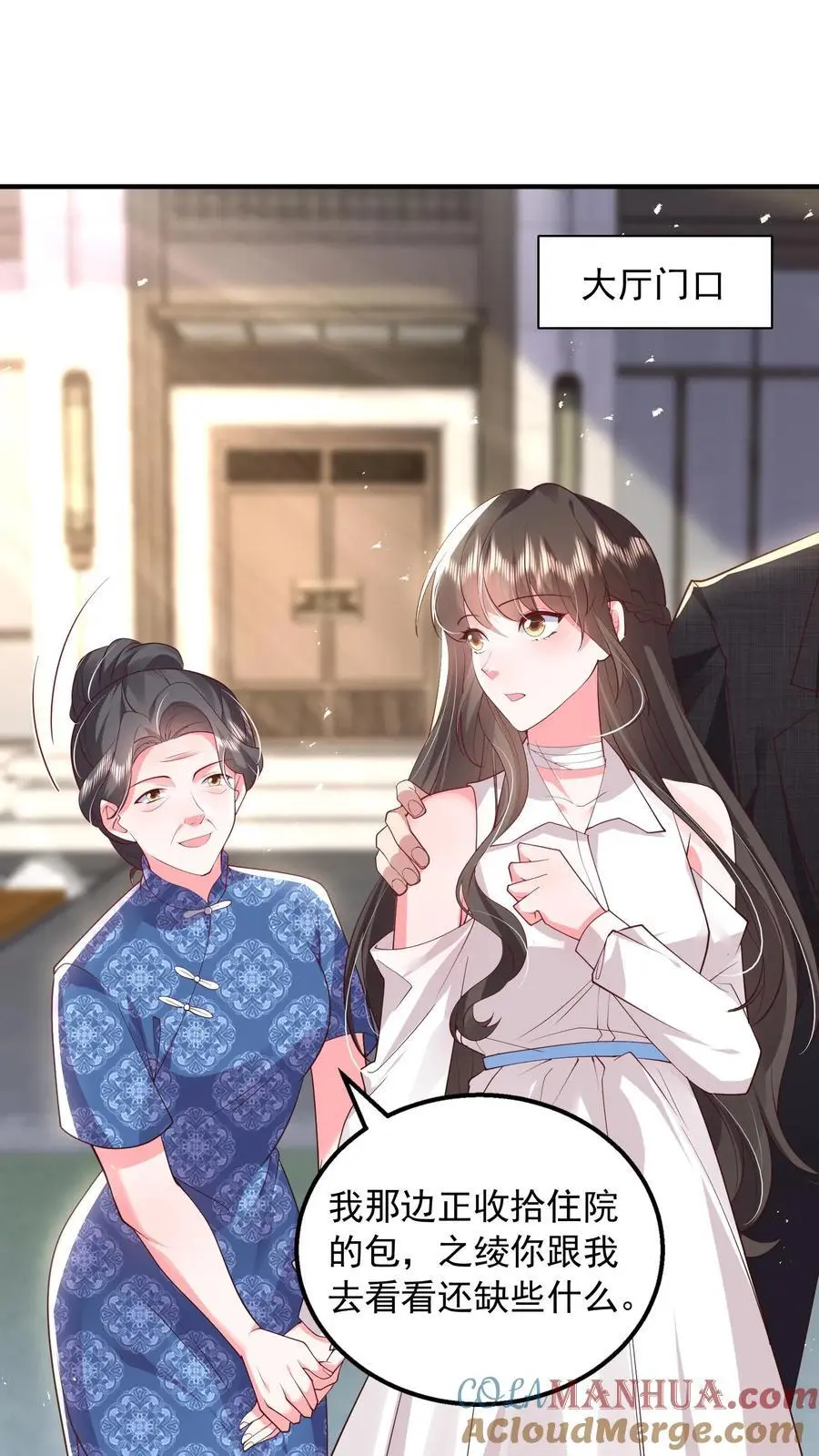 第83话 对抗 第25页