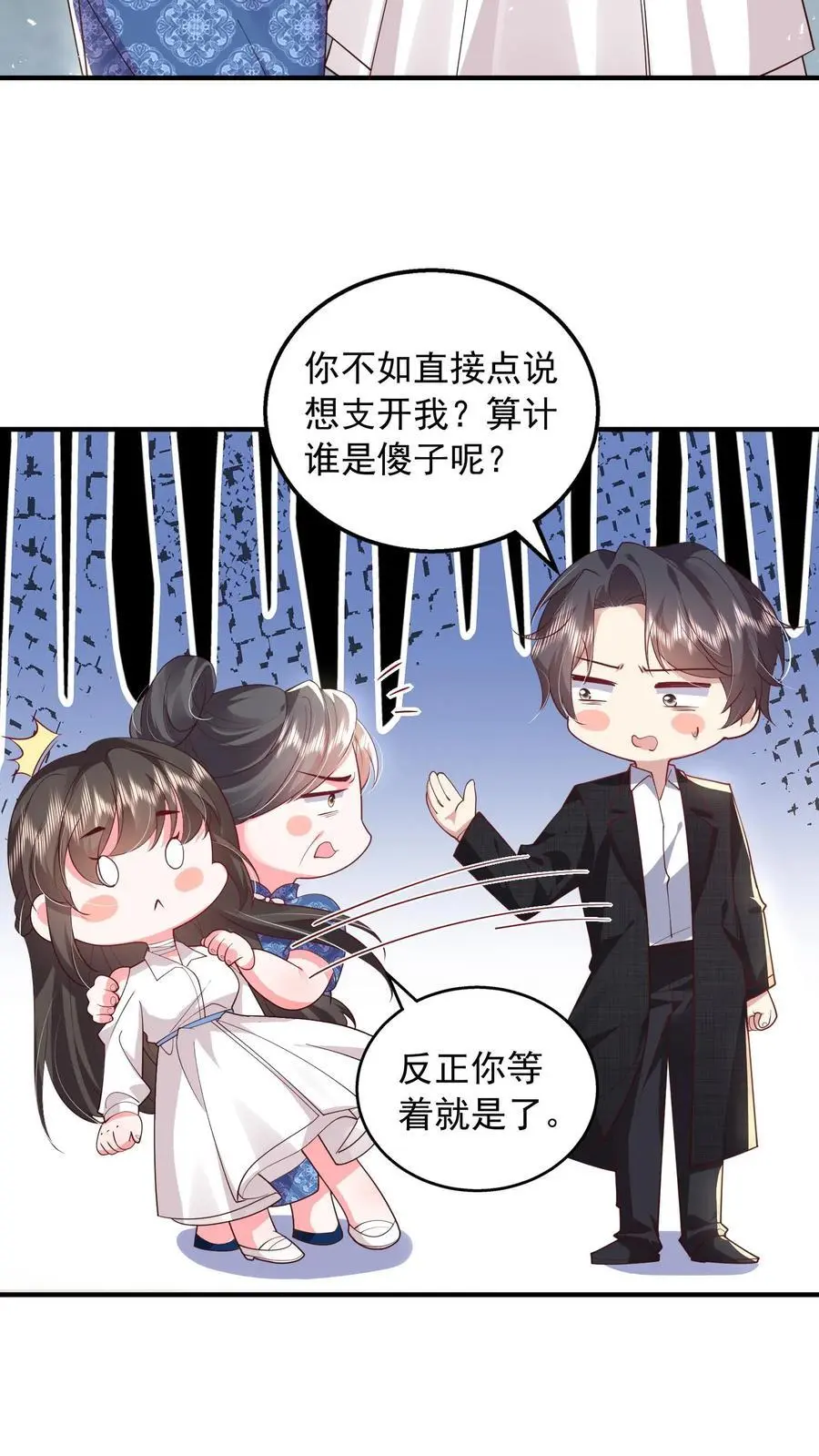 第83话 对抗 第26页