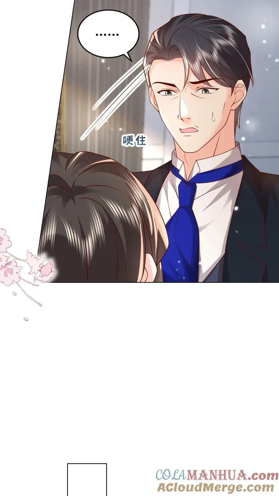 第82话 消失的充电线 第9页