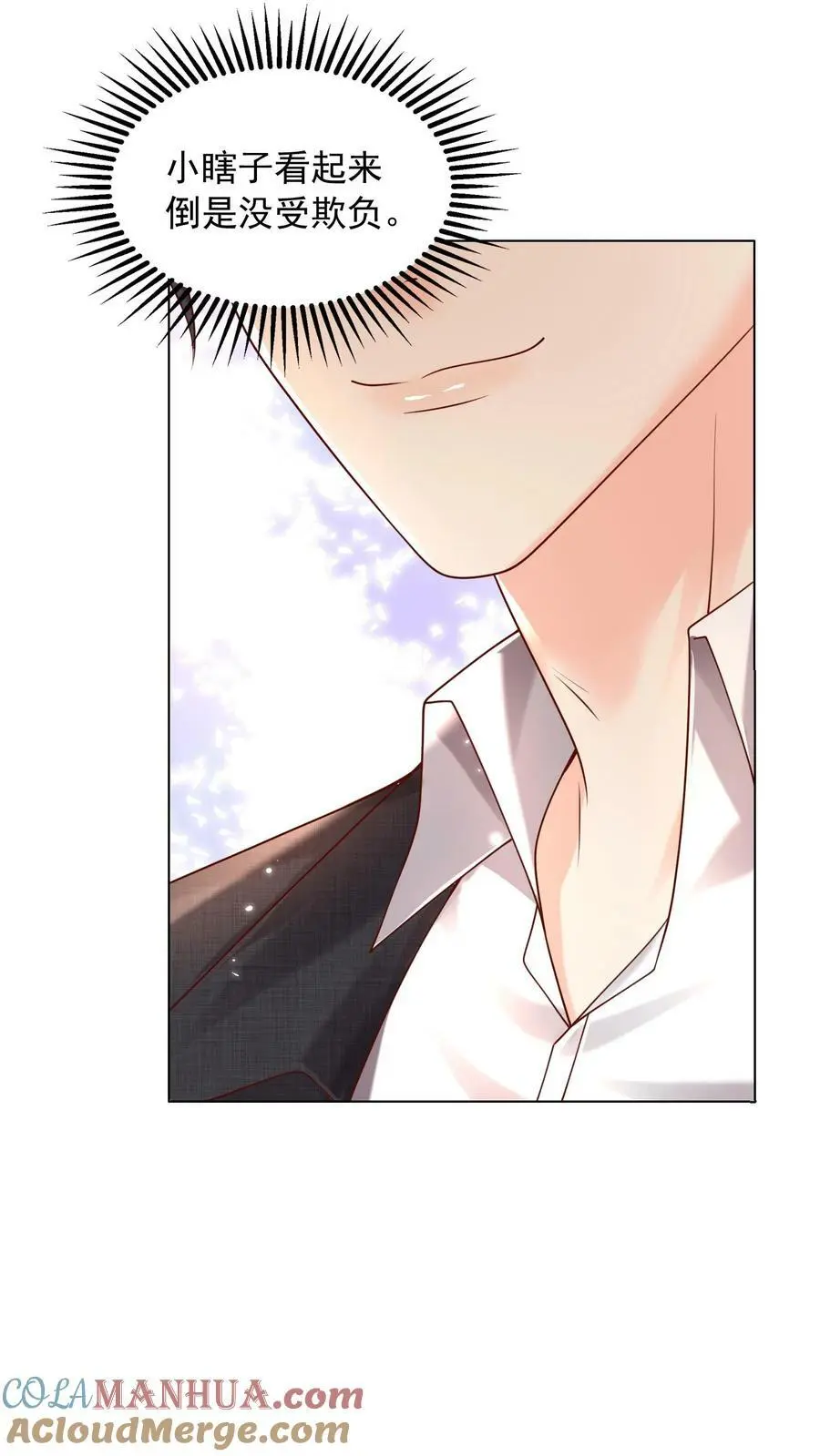 第82话 消失的充电线 第13页