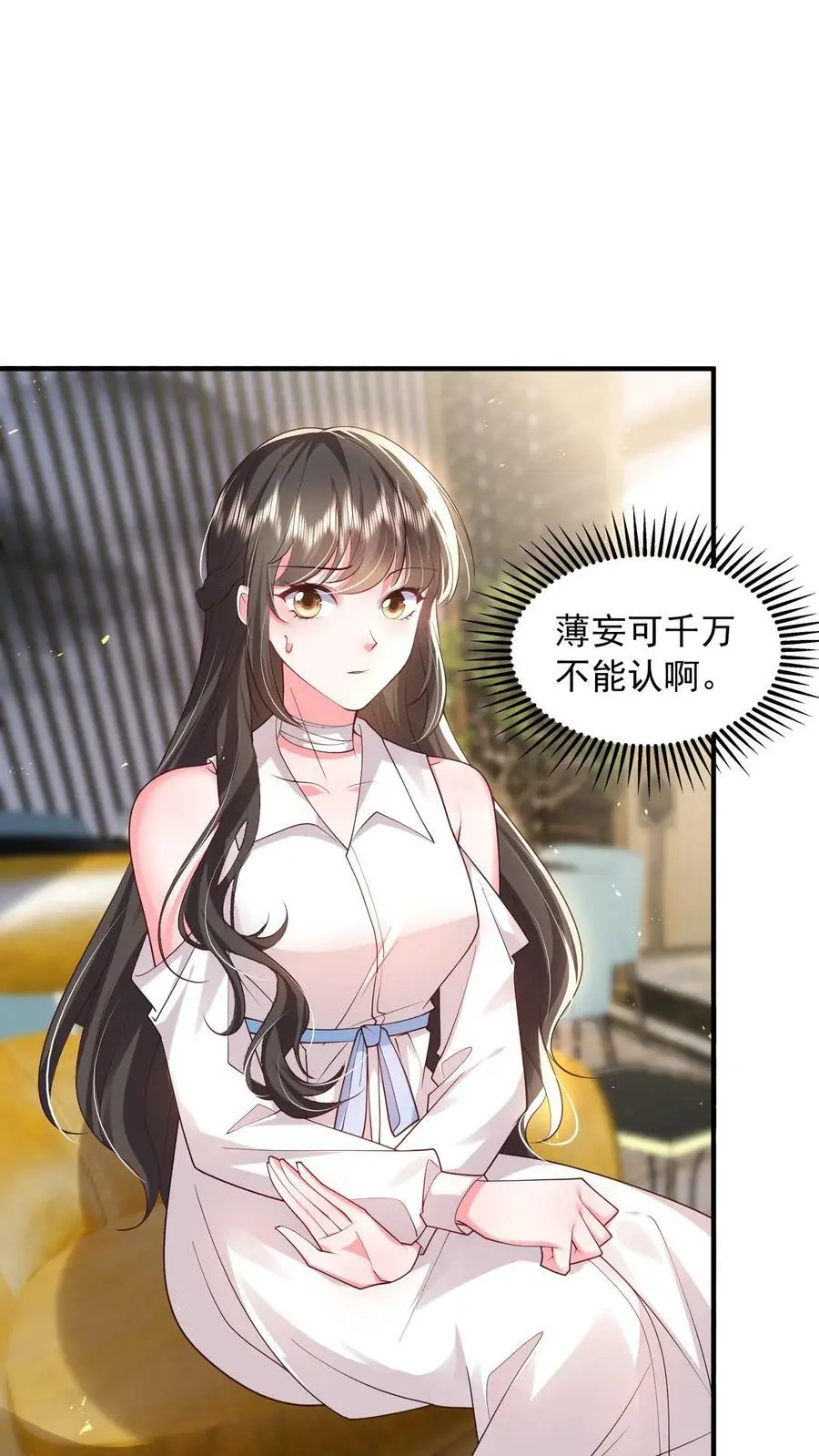 第82话 消失的充电线 第14页