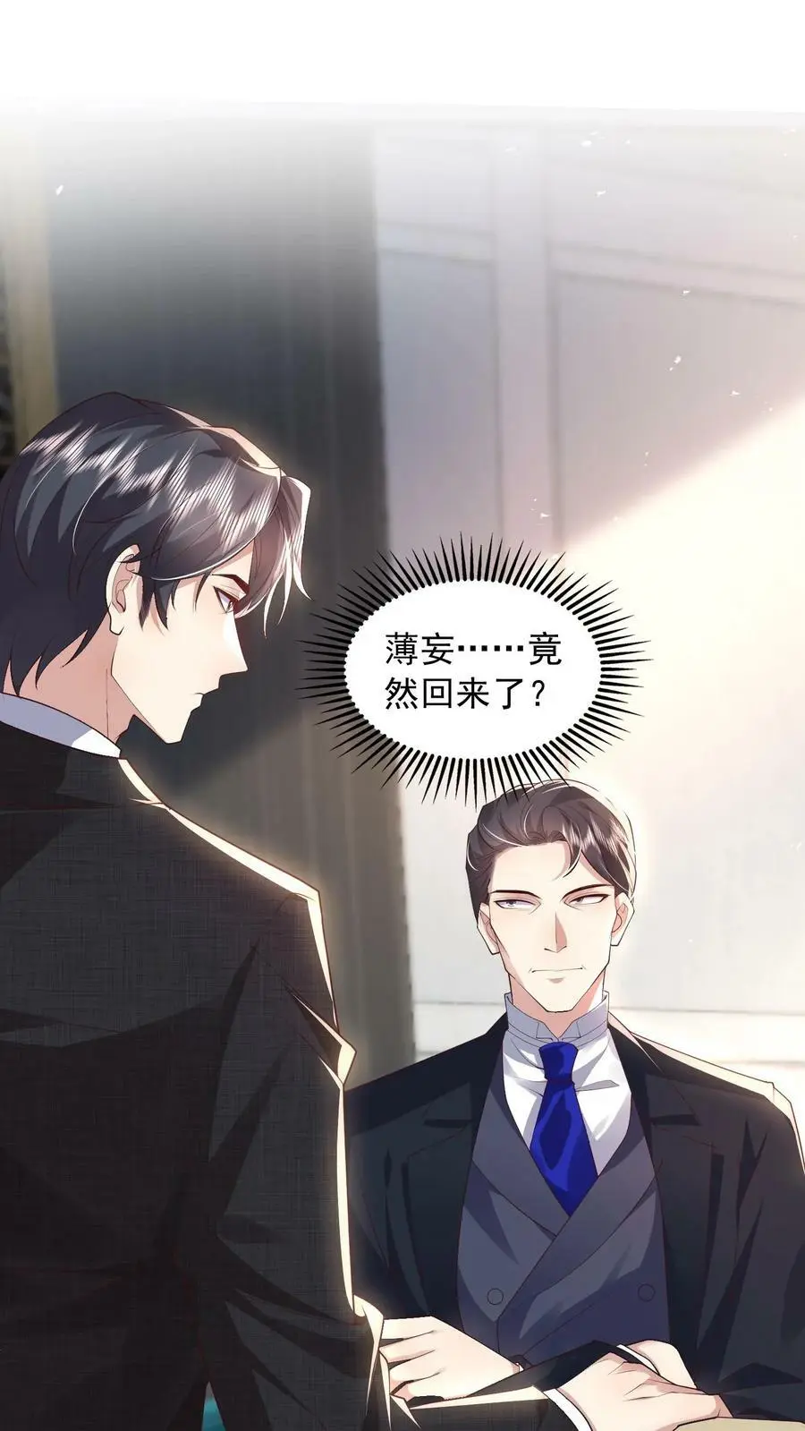 第82话 消失的充电线 第16页