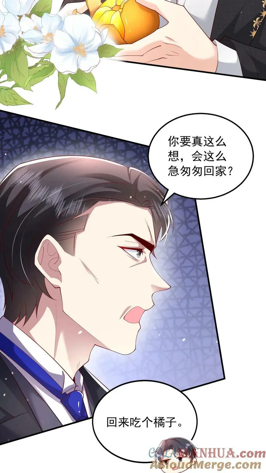 第82话 消失的充电线 第25页