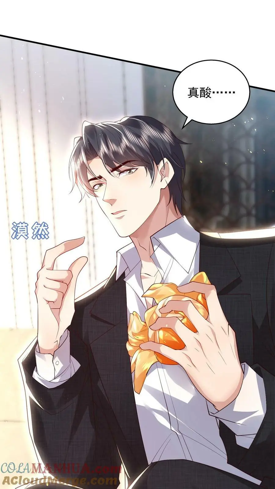 第82话 消失的充电线 第27页