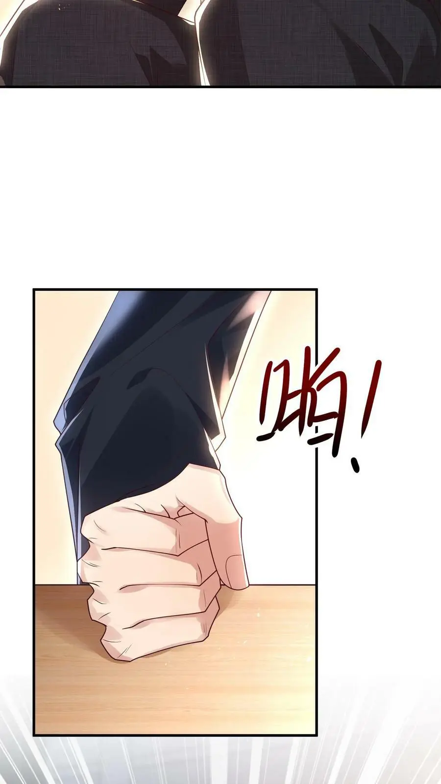 第82话 消失的充电线 第28页