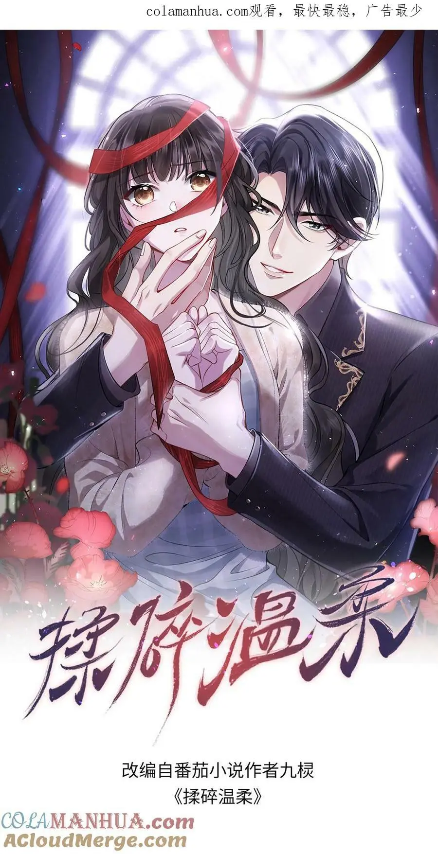 第81话 活死人 第1页