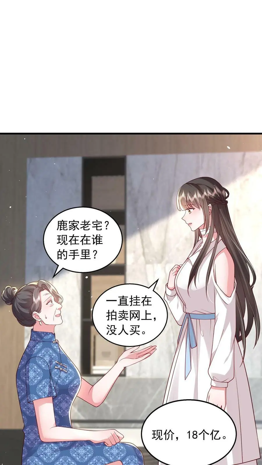 第81话 活死人 第2页